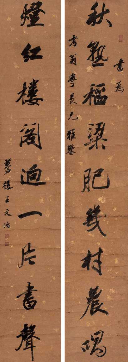 王文治 行书九言联 立轴